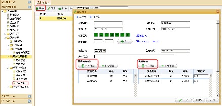 特色快餐餐饮管理系统 提升效率与优化运营的全面解决方案