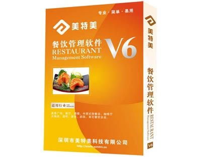 美特美餐饮管理系统 赋能现代餐饮业高效运营的智慧之选