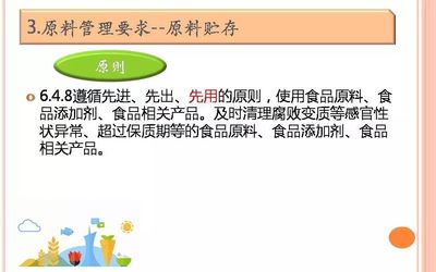 餐饮服务食品安全操作规范培训 保障舌尖上的安全