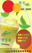鲜茶e族 广东餐饮连锁管理的新锐力量